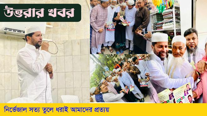 নিকুঞ্জে এম কফিল উদ্দিনের ৩১ দফার লিফলেট বিতরণ