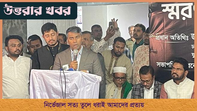 সাঈদ গ্র্যান্ড মার্কেট ব্যবসায়ী সমিতির উদ্যোগে বেগম খালেদা জ...