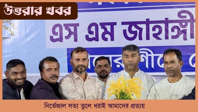 ঢাকা–১৮ আসনে নির্বাচনী জোয়ার, এস এম জাহাঙ্গীর হোসেনের সঙ্গে শিমুল আহমেদের সাক্ষাৎ ও বিজয়ের শপথ