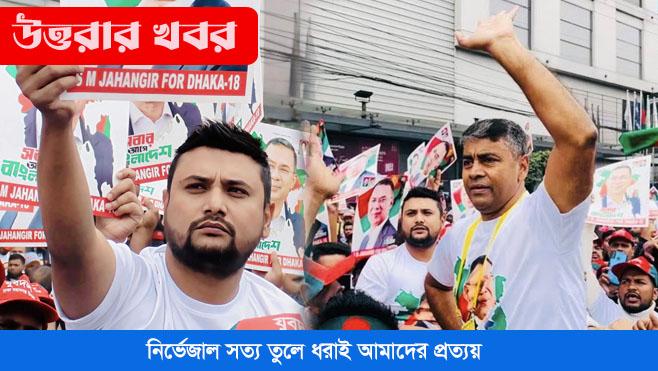 ঢাকা-১৮ আসনে ধানের শীষের বিজয়ে মাঠে সক্রিয় যুবদল নেতা অপু শিকদার